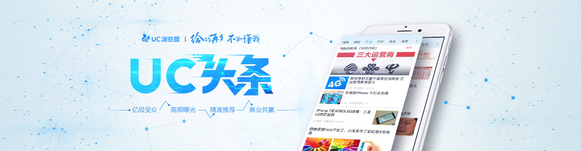 南澳信息流开户