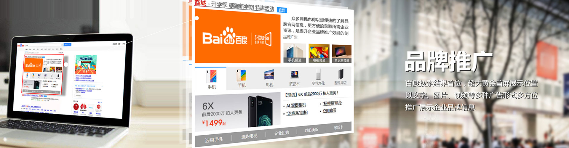 南澳sem优化
